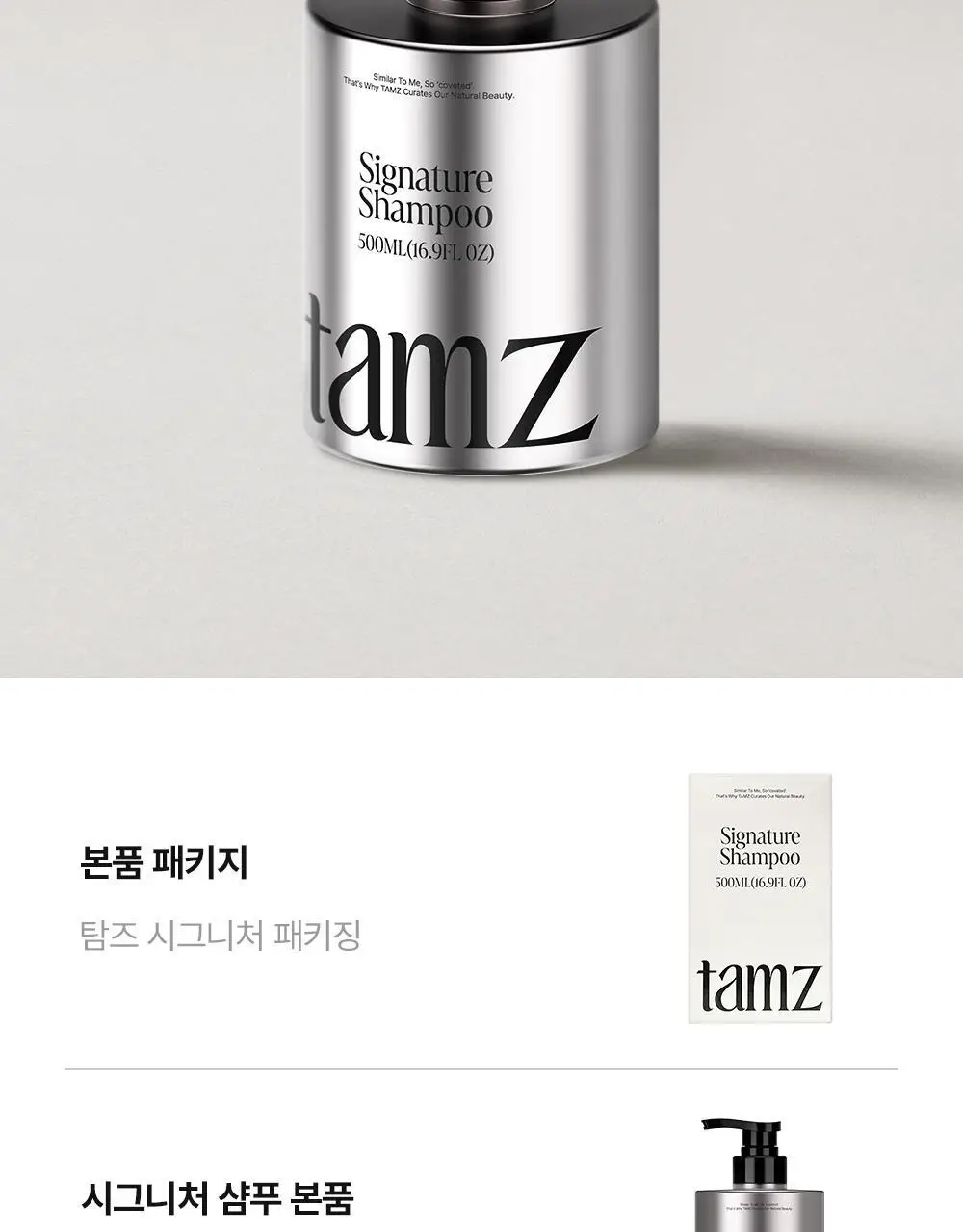 [열보호] 탐즈 시그니처 샴푸 500ml 2종 택 1 (MAY/EVER BLOOM) 상세페이지 3